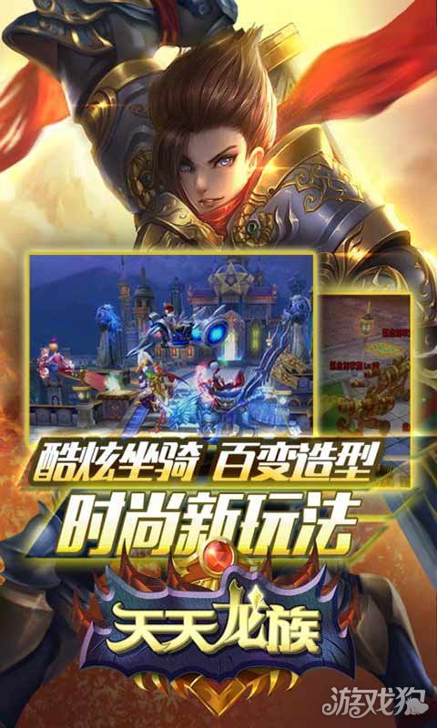 天天龙族手游_手游龙族卡塞尔之门_大话西游手游龙族