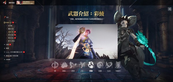 龙族手游日服_剑灵2日服沙盒动作MMORPG_剑灵2日服武器介绍