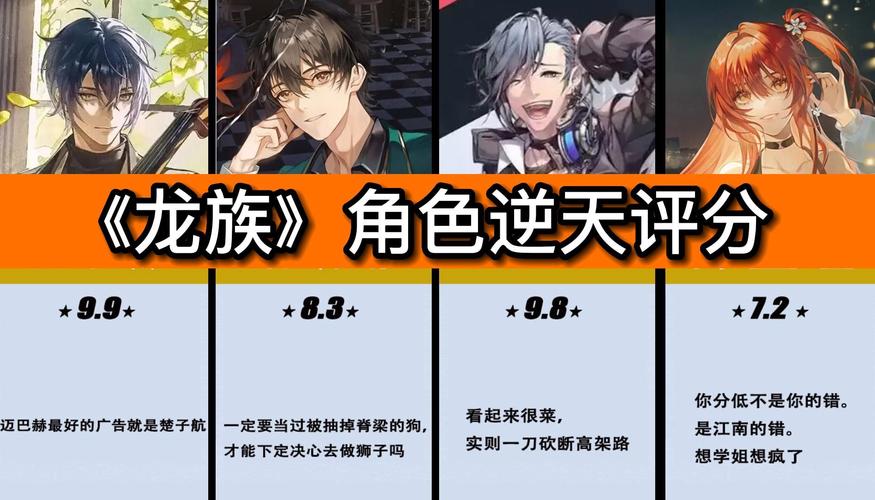 龙族4_龙族6钢铁王座_龙族sf