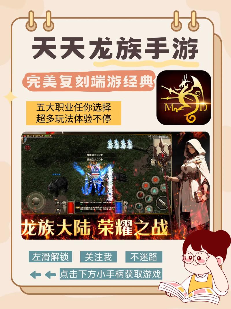 3D魔幻MMORPG_全民龙族手游_天天龙族手游下载中文版