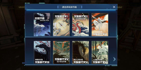 龙族幻想八音盒异闻攻略