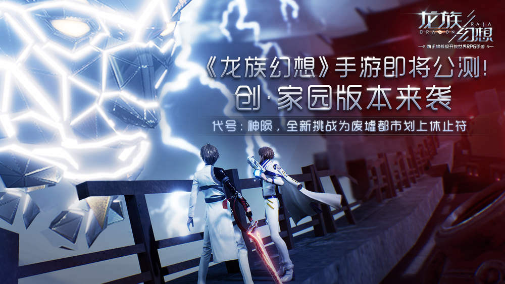 龙族手游凉了_龙族手游叫什么名字_龙族手游停运