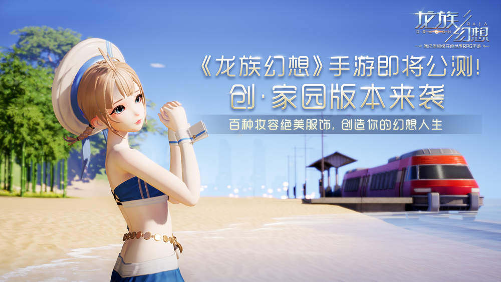 龙族手游叫什么名字_龙族手游凉了_龙族手游停运