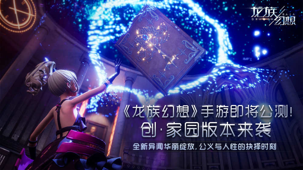 龙族手游停运_龙族手游叫什么名字_龙族手游凉了