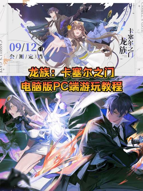 龙族下载全本_天天龙族下载_龙族下载完整版