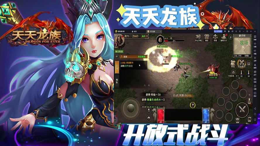 龙族世界手游剧情介绍_龙族世界手游下载地址_龙族手游是哪个公司的啊