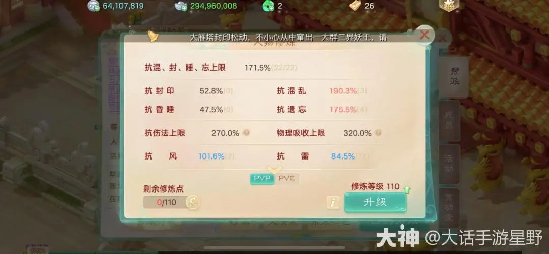 边城魅影如何获取高分？_大话西游手游 | 大神