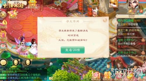 大话西游手游寻龙先锋活动_龙族手游排行榜第一名_龙族奥秘探索