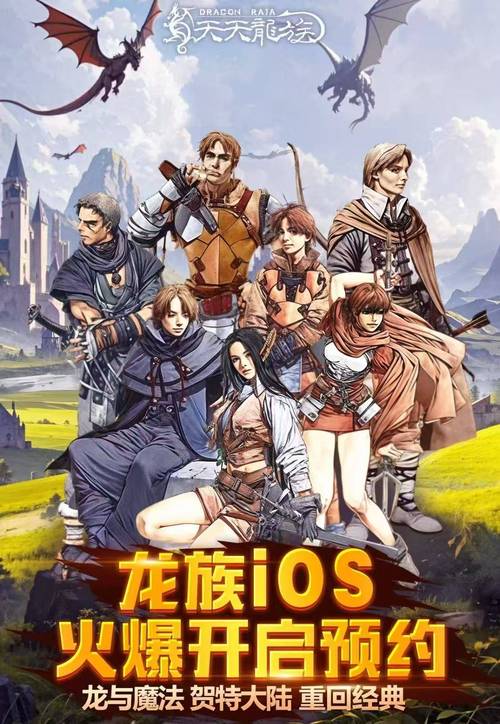 龙族手游什么时候出的游戏_梦幻龙族手游介绍_ST手游盒子0.1折充值