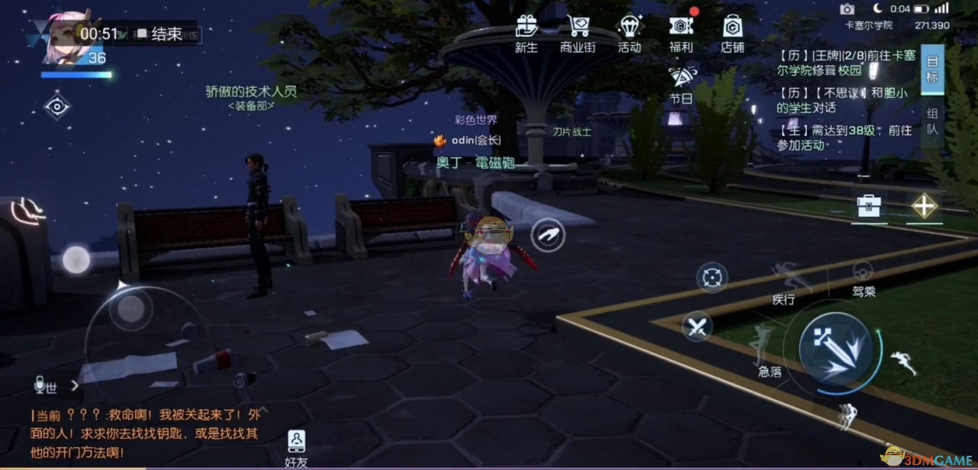 八音盒物语任务攻略