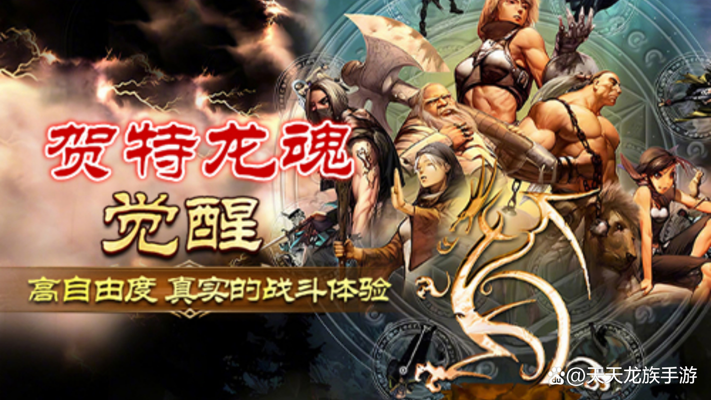ST手游盒子0.1折充值_龙族手游什么时候出的游戏_梦幻龙族手游介绍