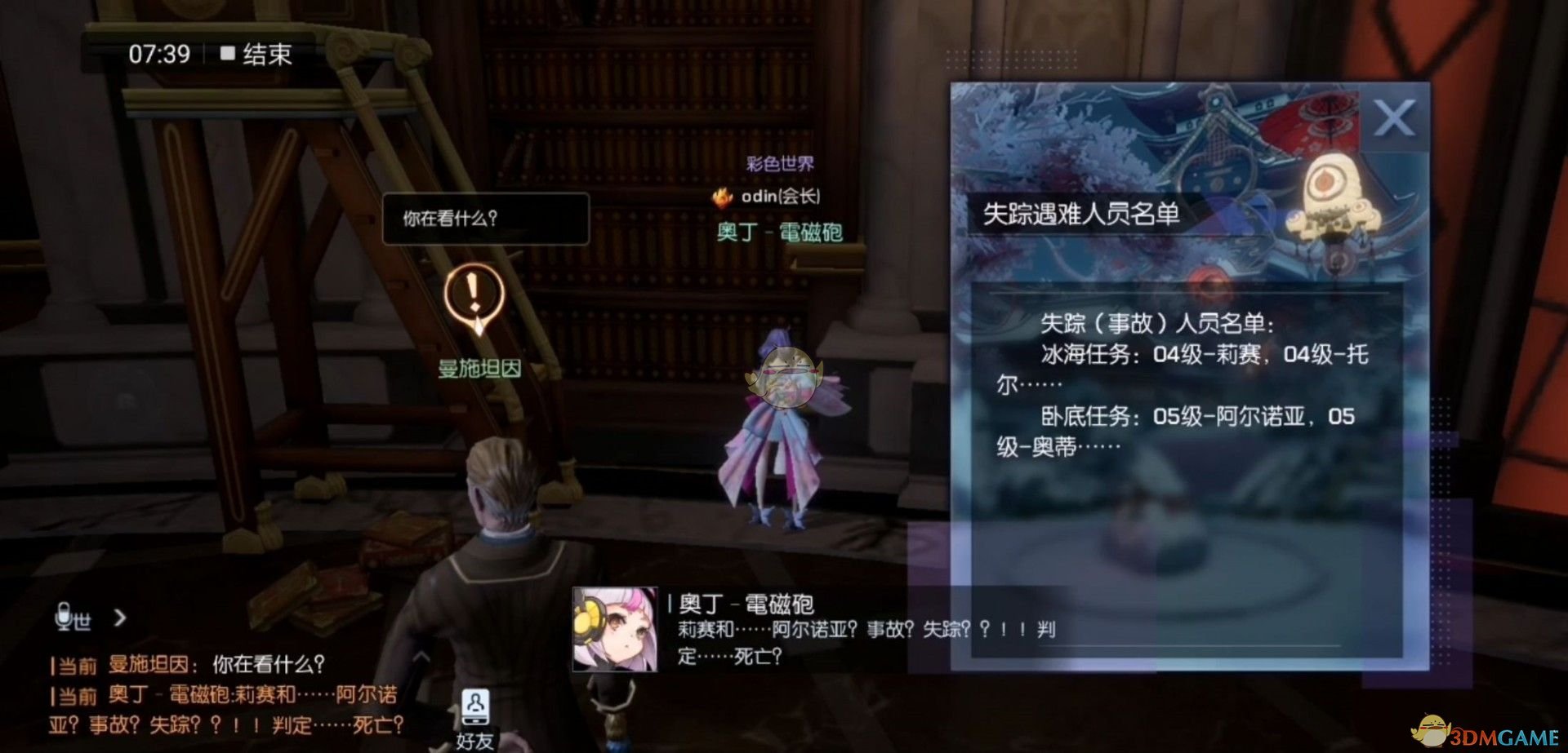 八音盒物语任务攻略