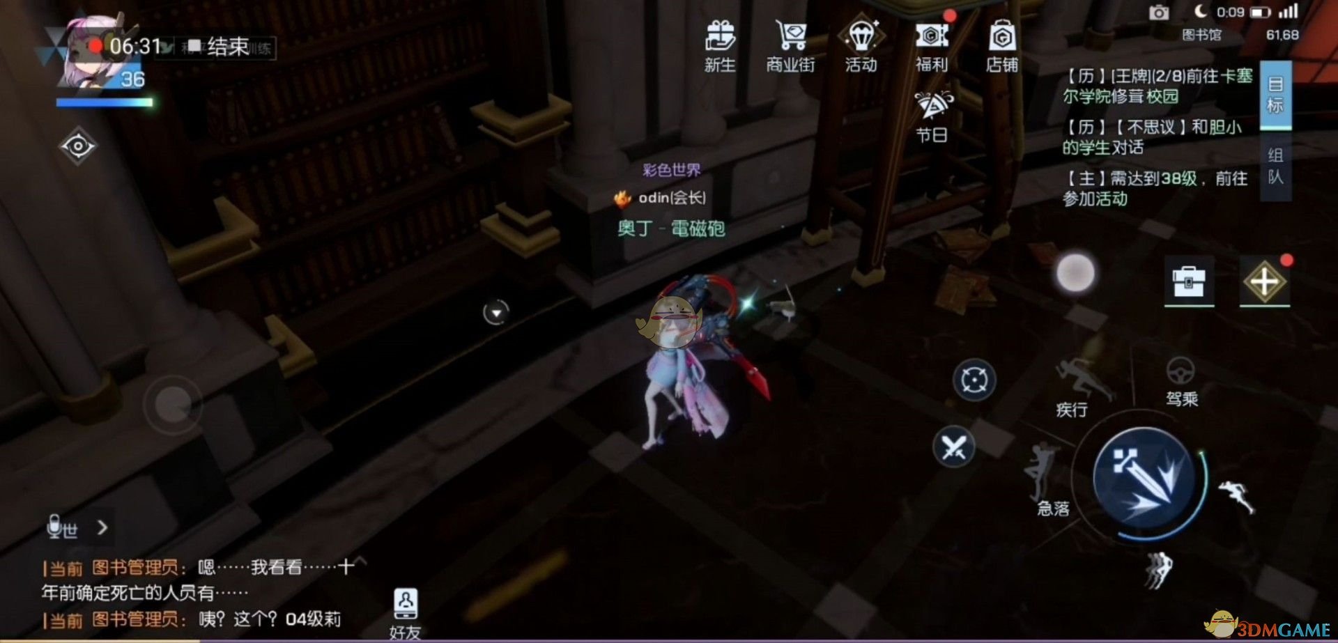 八音盒物语任务攻略