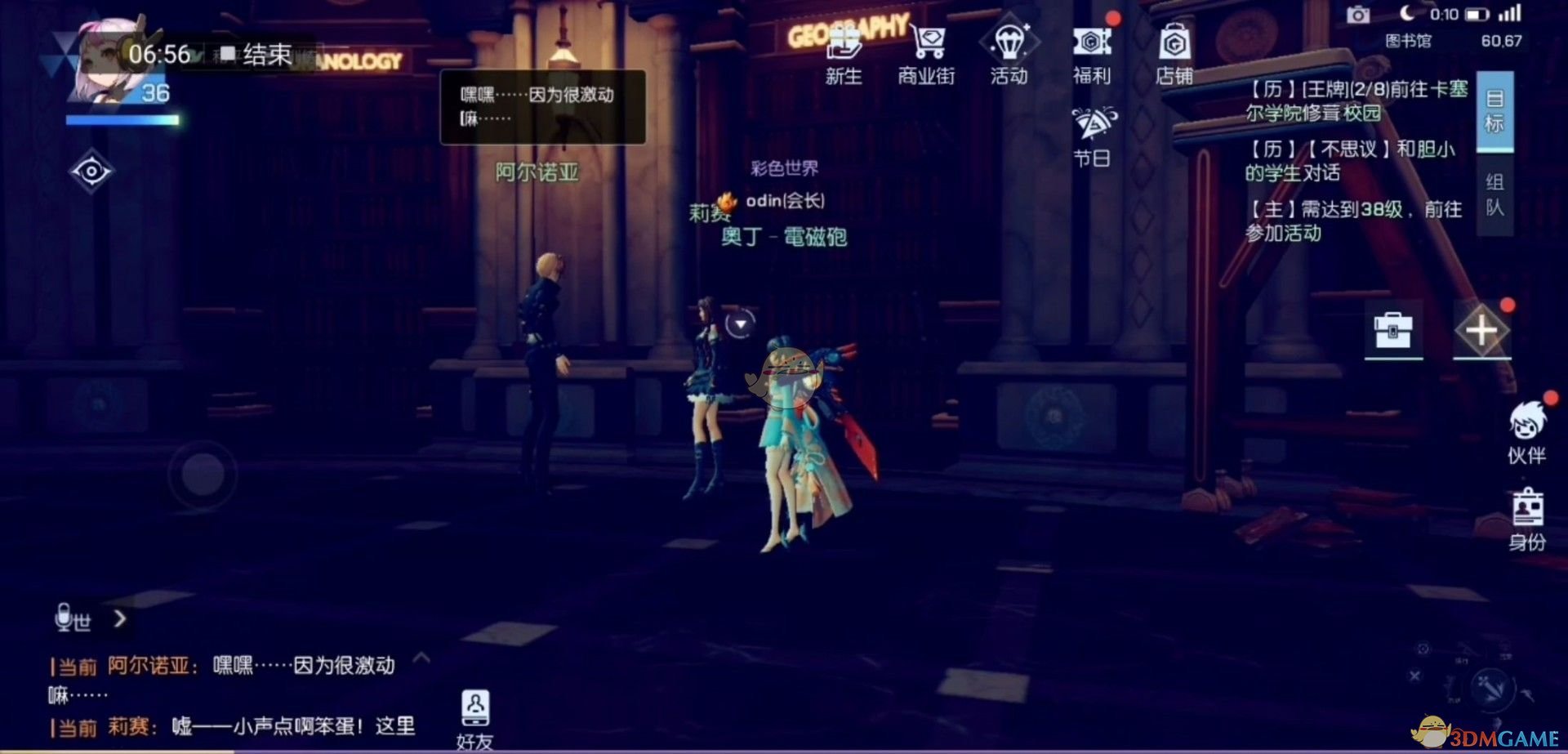 八音盒物语任务攻略