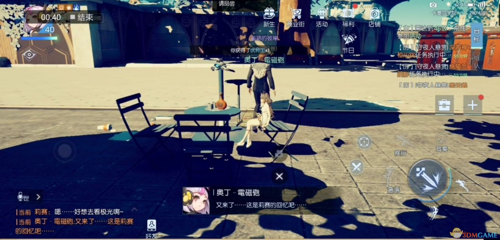 八音盒物语任务攻略