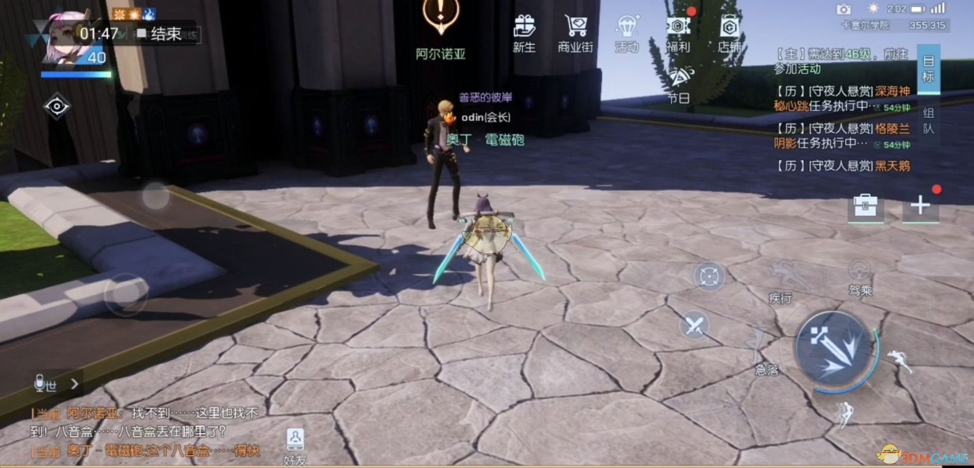 八音盒物语任务攻略