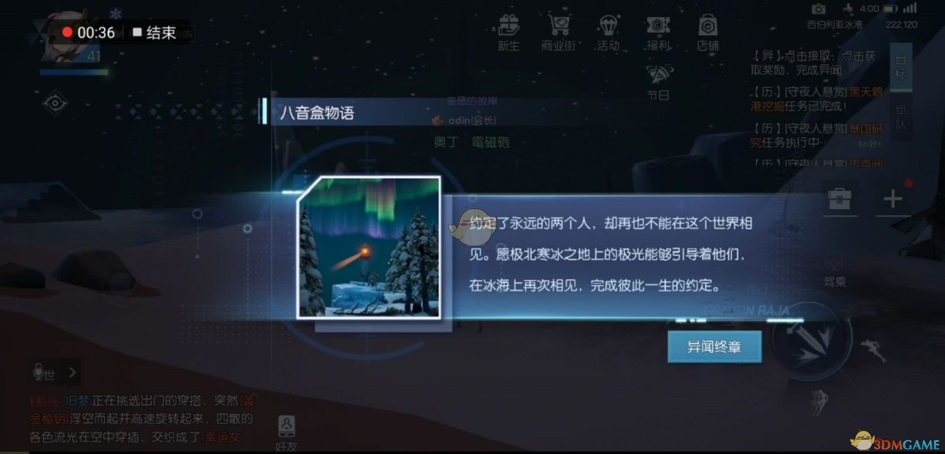 八音盒物语任务攻略