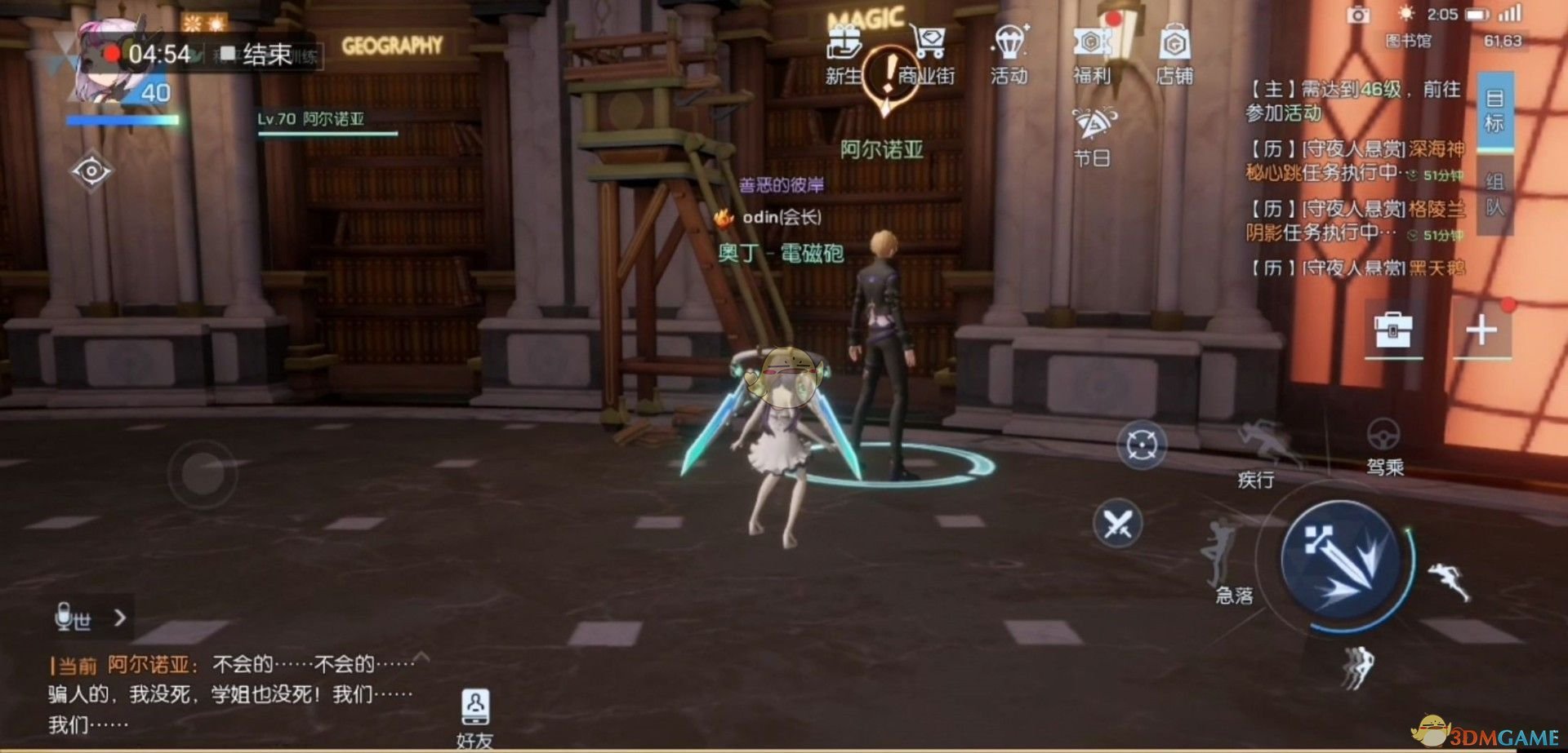 八音盒物语任务攻略