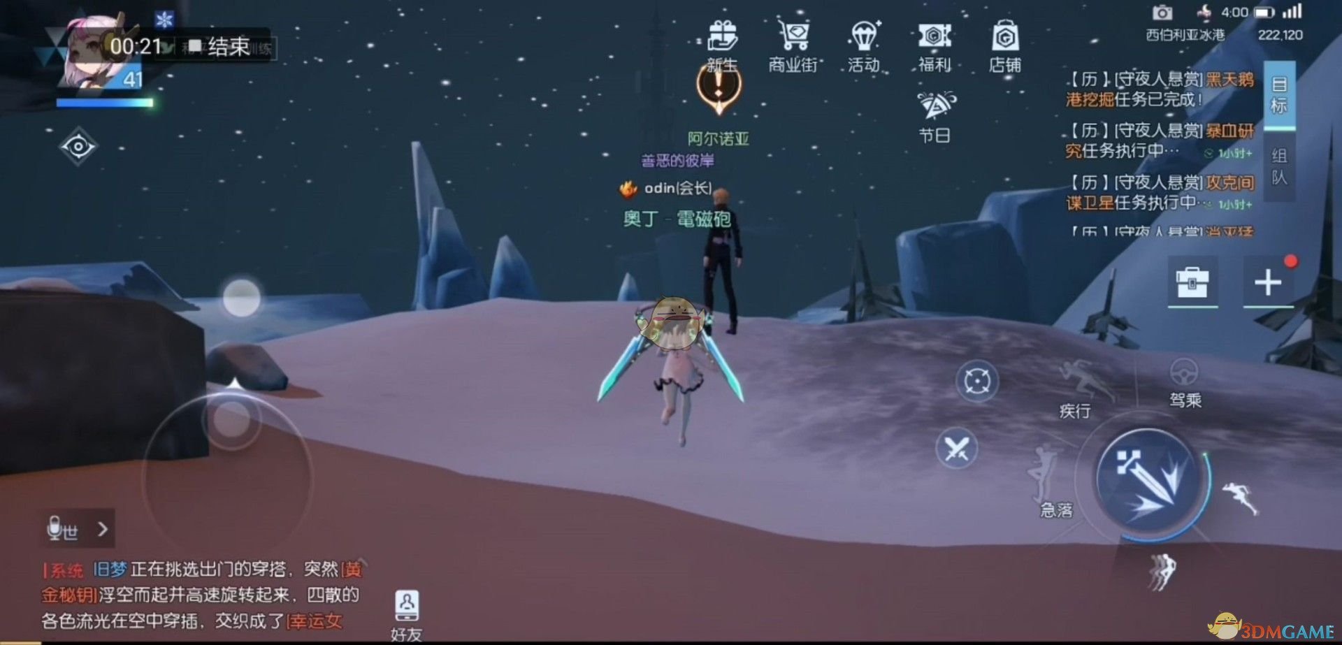 八音盒物语任务攻略