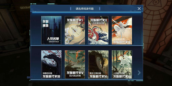 龙族幻想UE4引擎游戏_龙族幻想八音盒物语怎么完成_龙族幻想异闻攻略八音盒