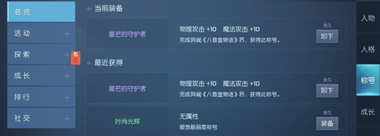 龙族幻想异闻攻略八音盒_龙族幻想八音盒物语怎么完成_龙族幻想UE4引擎游戏
