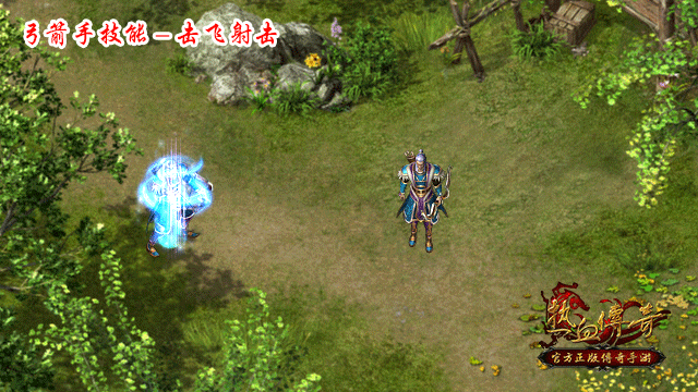 热江手游弓箭手3转用什么技能_热血传奇手游版弓箭手技能介绍_热血传奇手游版新职业弓箭手