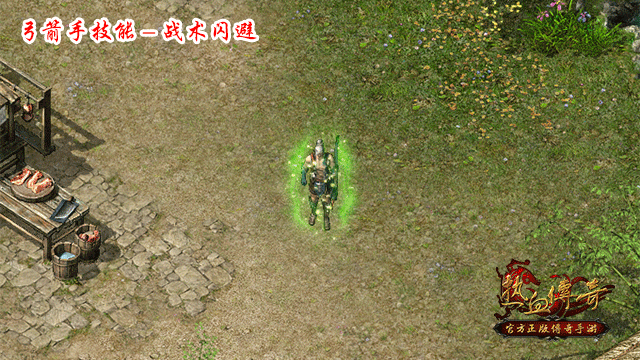 热血传奇手游版新职业弓箭手_热江手游弓箭手3转用什么技能_热血传奇手游版弓箭手技能介绍