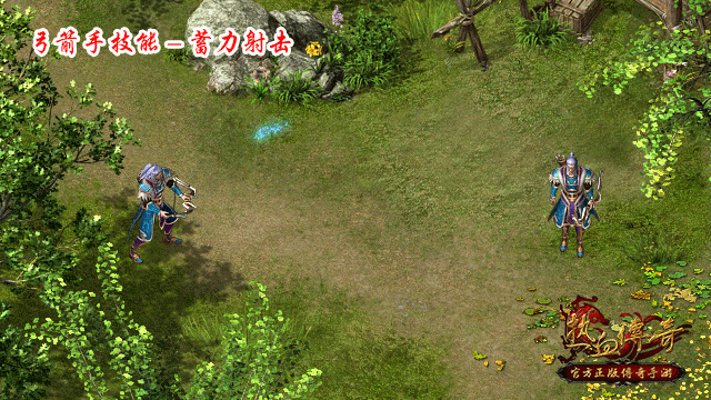 热血传奇手游版弓箭手技能介绍_热血传奇手游版新职业弓箭手_热江手游弓箭手3转用什么技能