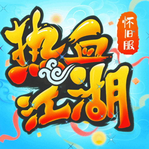 光明13950453350 (97).gif
