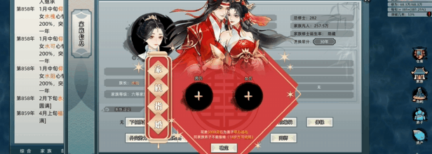修仙家族模拟器游戏攻略_修仙家族模拟器电脑版破解版_修仙家族模拟器电脑版玩法