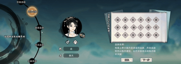 修仙家族模拟器电脑版玩法_修仙家族模拟器游戏攻略_修仙家族模拟器电脑版破解版