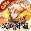 指尖决斗家破解版无限仙玉