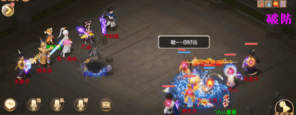 大话西游手游龙族武曜台破防命中配置详解_龙族手游新手攻略_大话西游手游龙族武曜台三宝配置心得