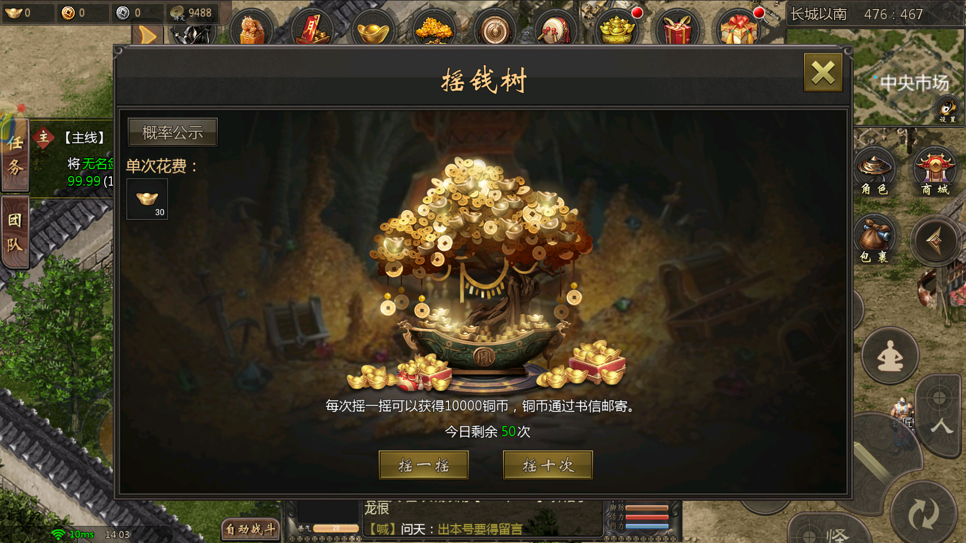 手机版攻城游戏_千年攻速版手游_攻略版手机游戏
