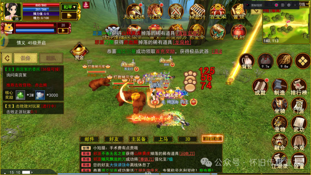 热江怀旧版什么职业升级快最好推荐_热江怀旧版什么职业升级快最好推荐_热江怀旧版什么职业升级快最好推荐