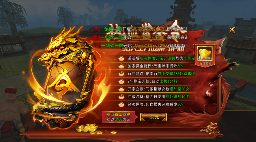 正版魔域官网首页_传世复古版官方手游官网_热江怀旧版手游官网首页官方正版