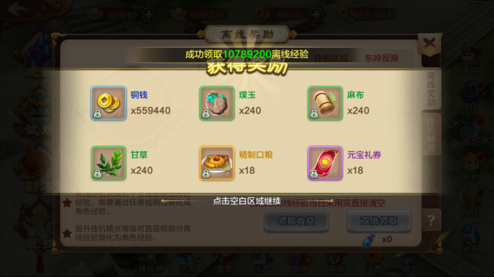 热江手游第二天攻略_热江手游升级技巧_热江全新玩法下载官方正版