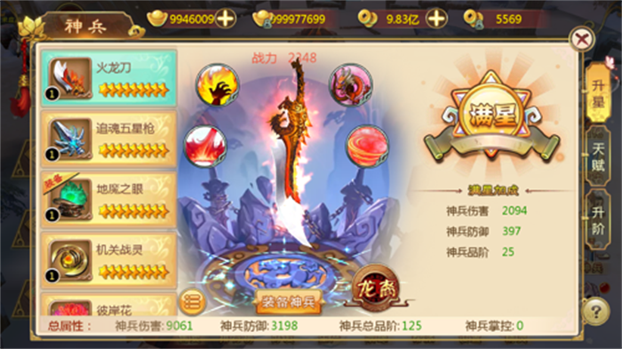 热江手游第二天攻略_热江手游升级技巧_热江全新玩法下载官方正版