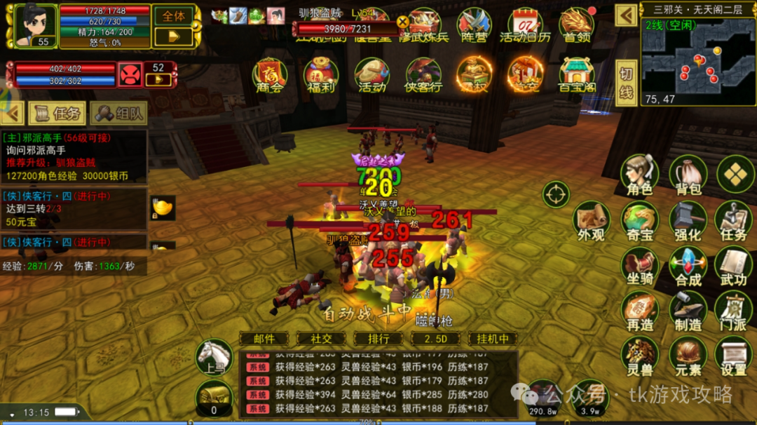 热江群攻版手游图片最新_热江手游攻略_热血精灵王百度版最新