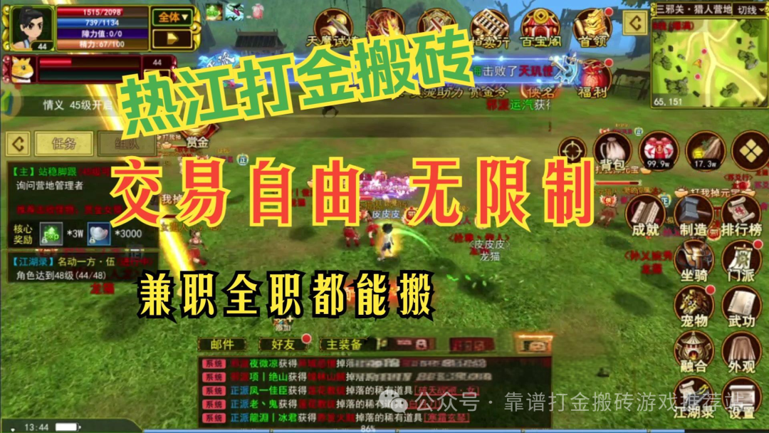 热江游戏_热江手游_江江game