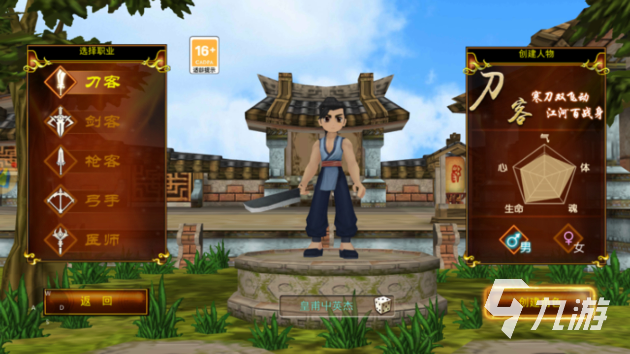 热江手游刀客怎么玩 热江手游刀客玩法攻略