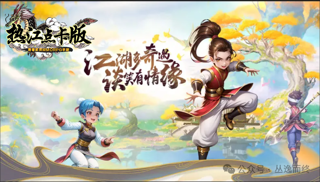 热江手游官网_热江手游什么职业好_热江手游哪个职业最好用