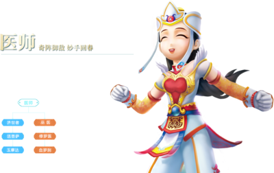 热江手游-医师.png