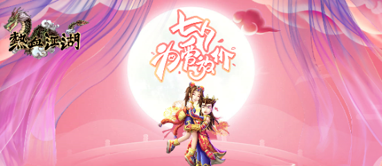 热江手游怎么4转_热江手游怎么4转版本_热江手游官网