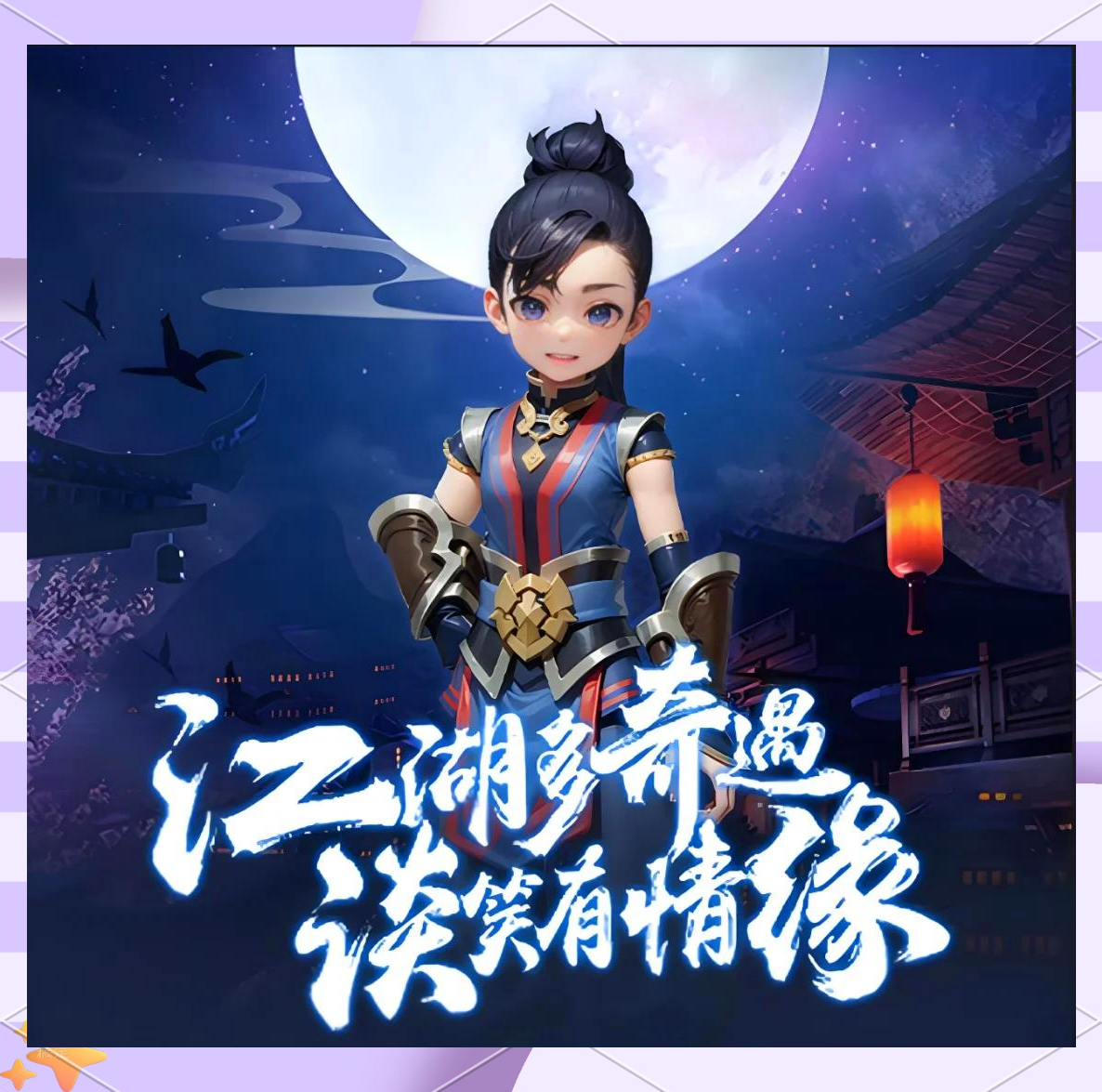 包含《热江点卡版》龙虎是电信几区的词条