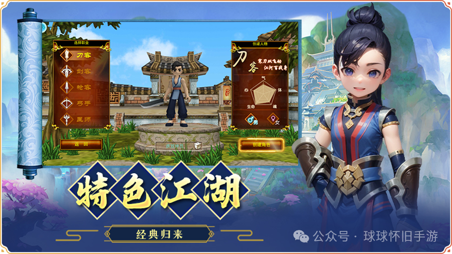 热江手游哪个职业最好用_热江手游官网_热江手游怀旧版