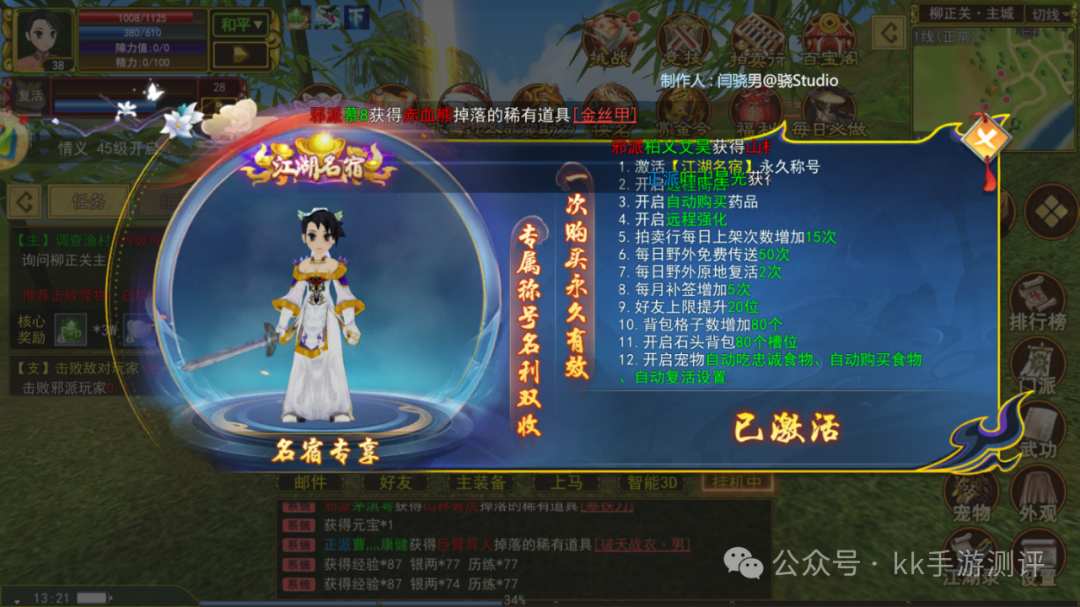 热江点卡版官方正版_点卡版手游_官方正版传奇手游下载官方正版