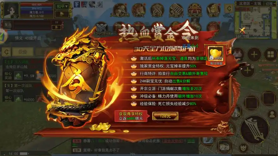 《热江点卡版》官网手游：全新月卡赏金版，经典怀旧，做江湖大侠