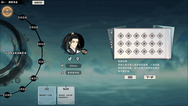 修仙家族模拟器电脑版攻略_修仙家族模拟器电脑版破解版_修仙家族模拟器家族血脉玩法