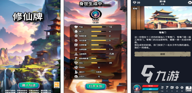 修仙家族模拟器2手游攻略_手游修真模拟器攻略_修仙模拟器攻略大全